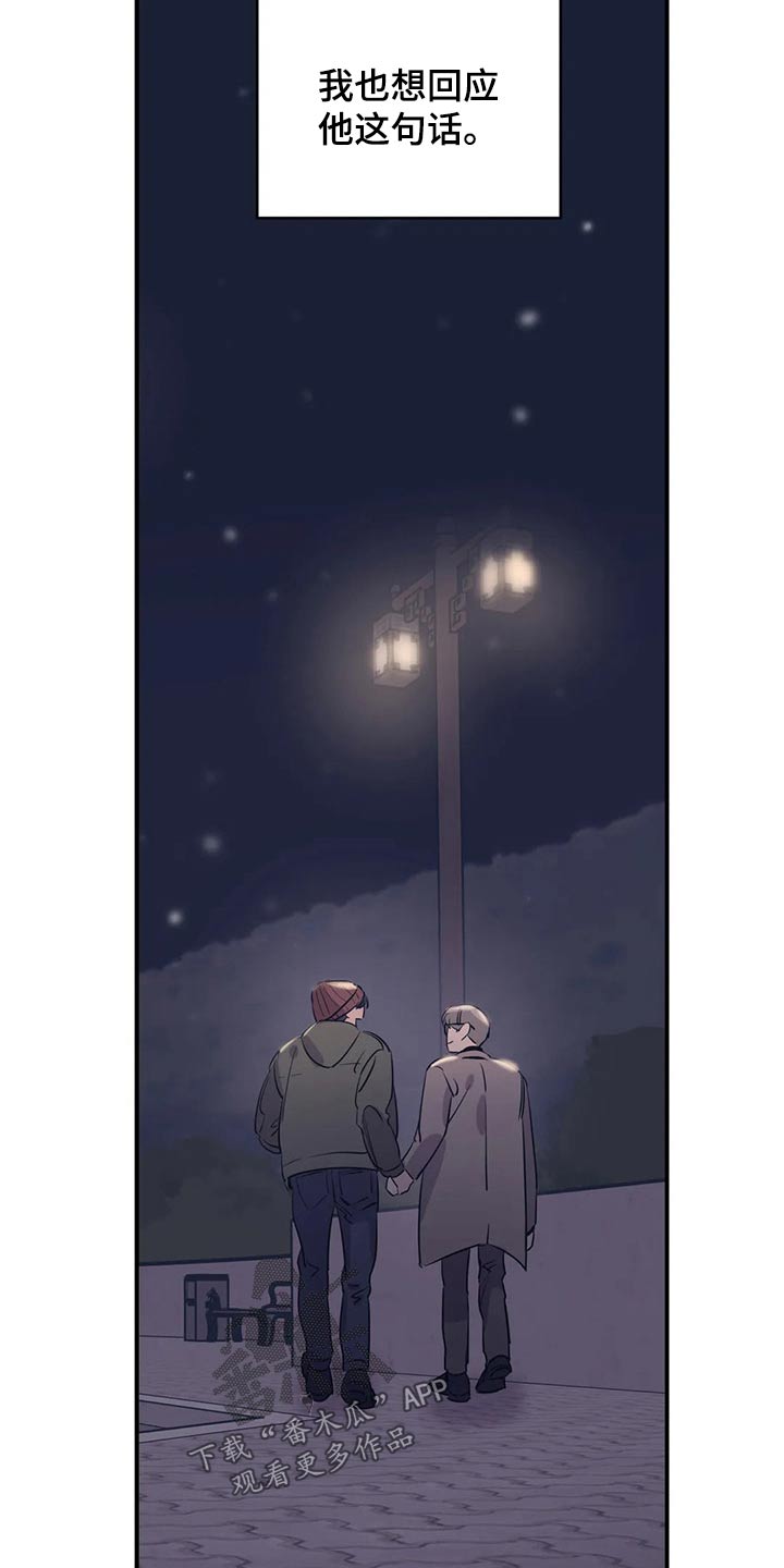 第161章：（第2季）没有回复5