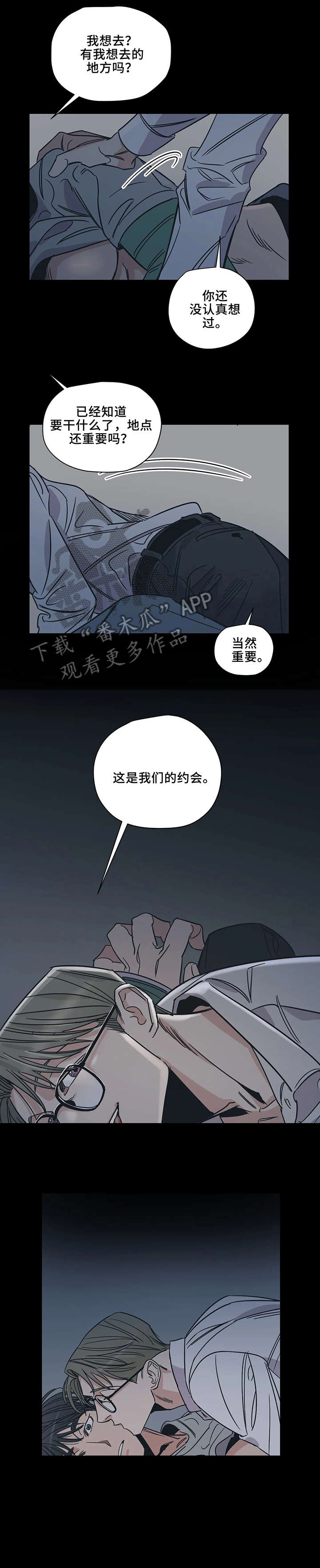 第15章：别出门6