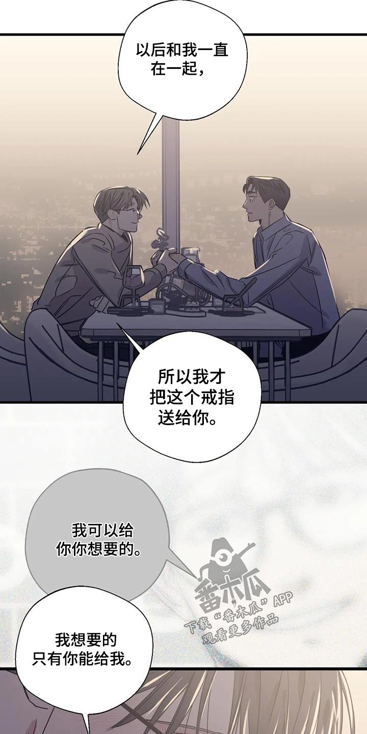 第200章：【外传】戒指7