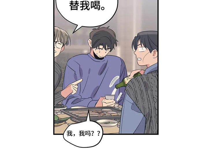 第143章：（第2季）父母11