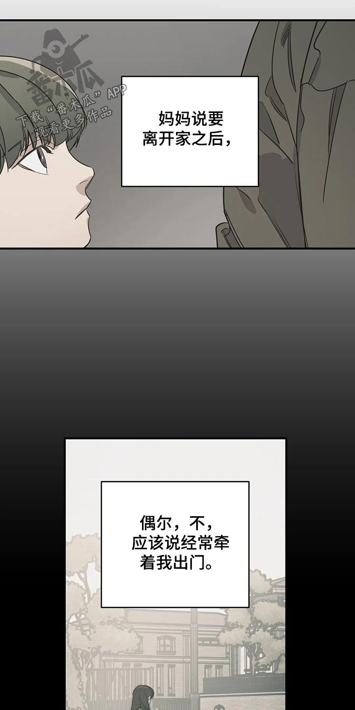 第125章：（第2季）妈妈10