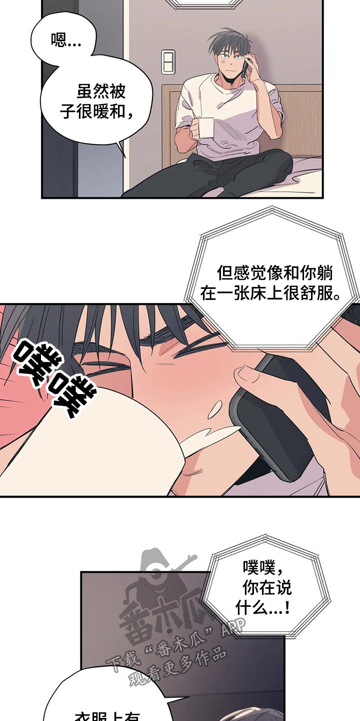第142章：（第2季）衣服9