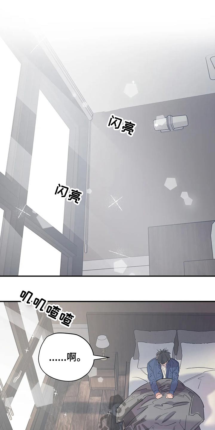 第141章：（第2季）拒绝8