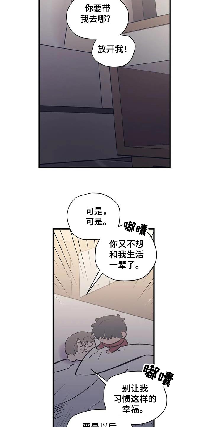 第184章：【外传】你要去哪8