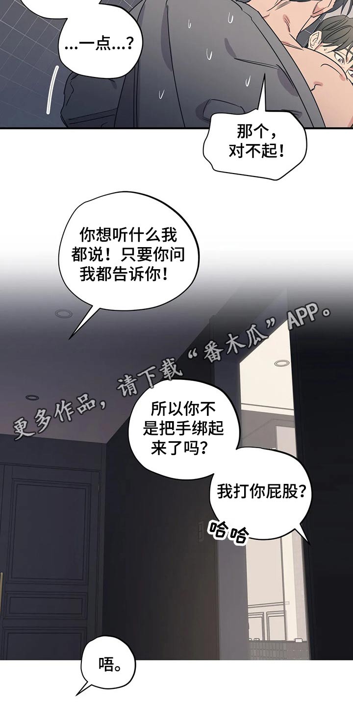 第155章：（第2季）挨打20