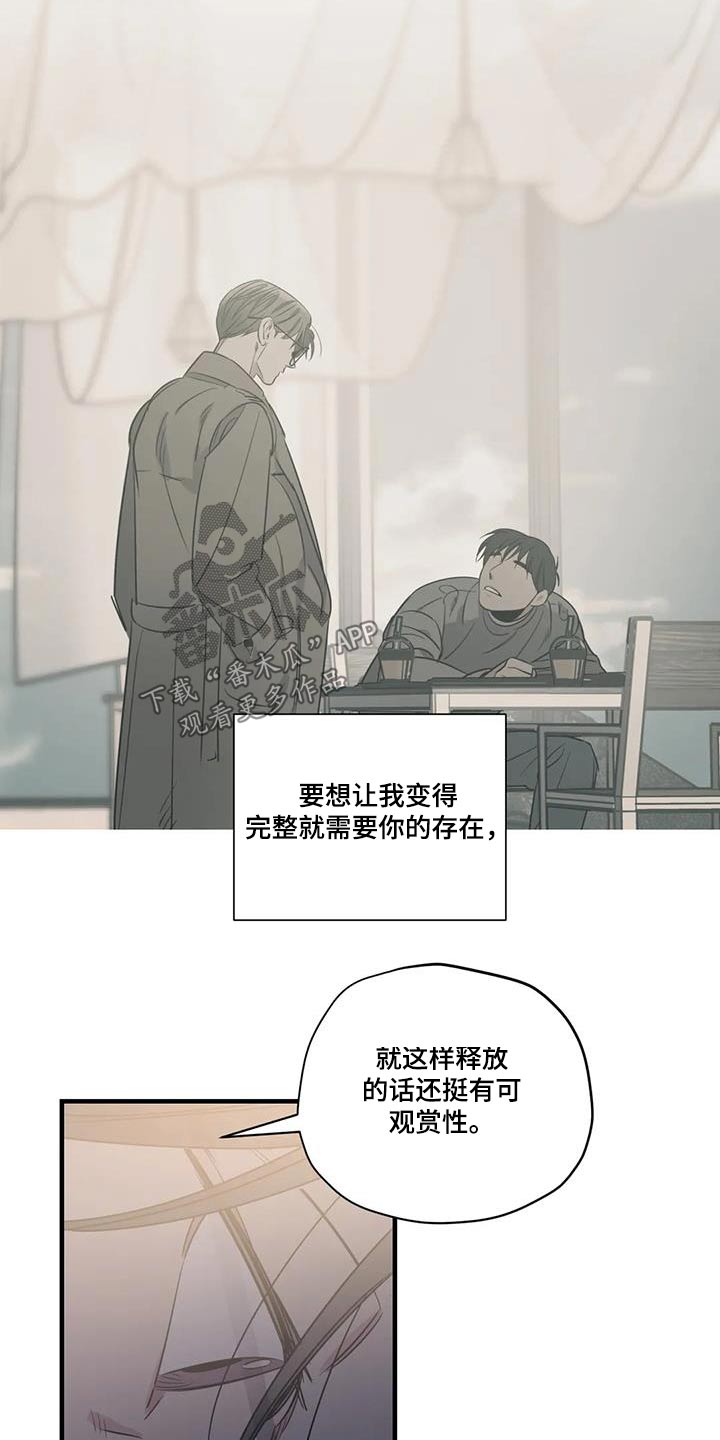 第182章：【外传】绑住14