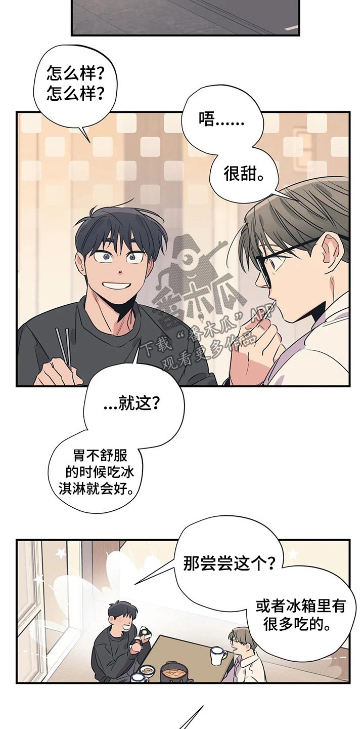 第165章：（第2季）因为爱13
