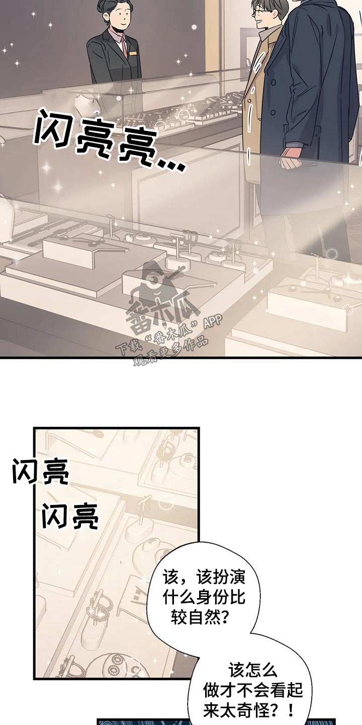 第199章：【外传】挑选11