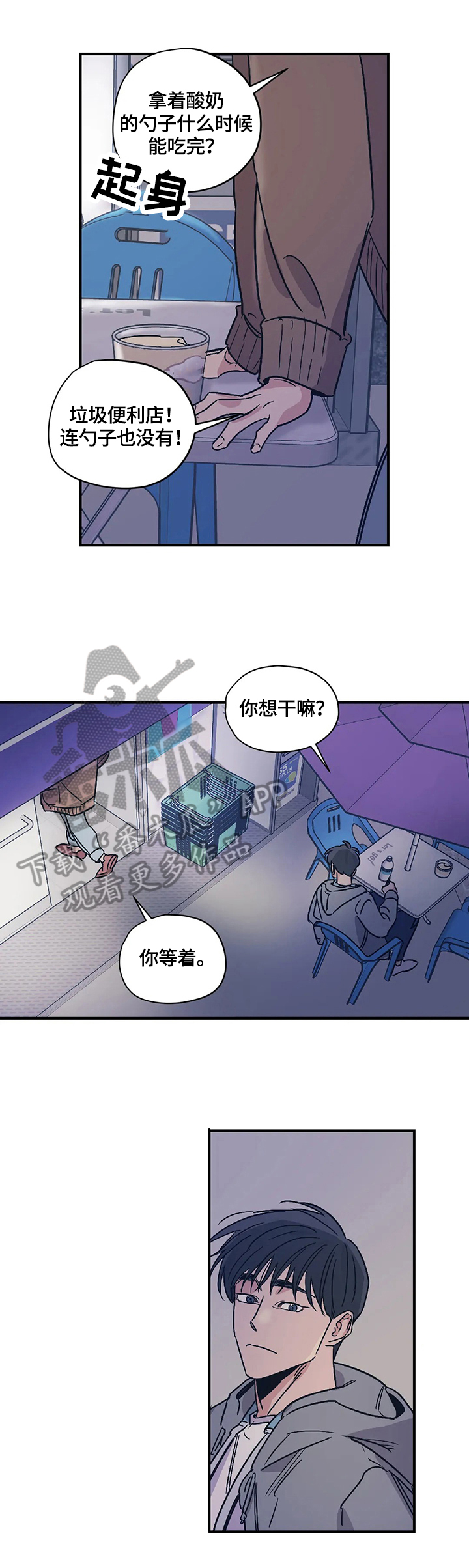 第28章：闲聊4