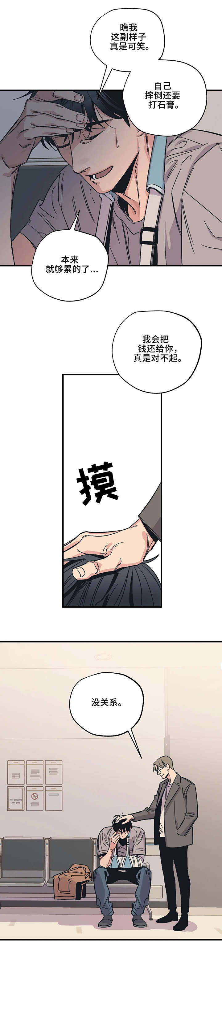 第5章：对不起7