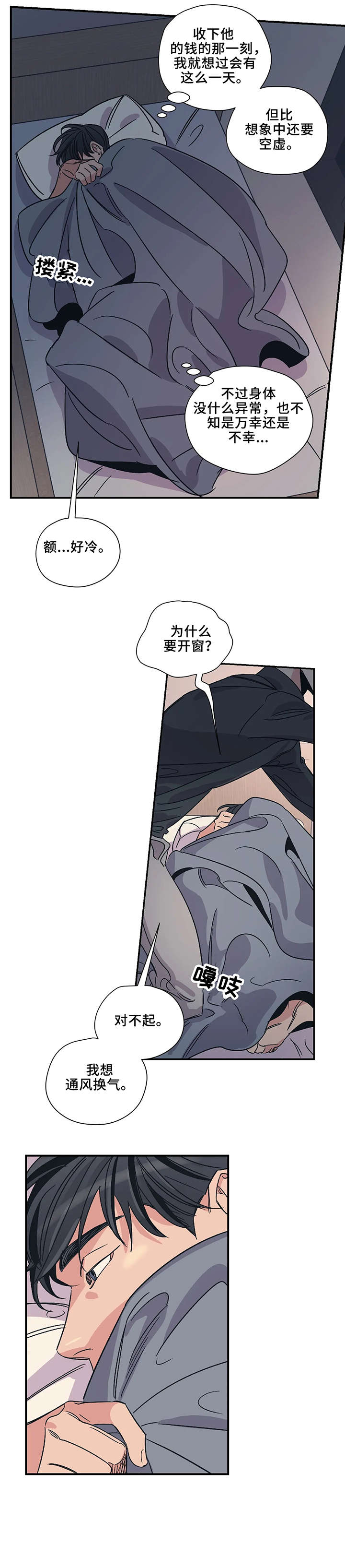 第13章：放开8