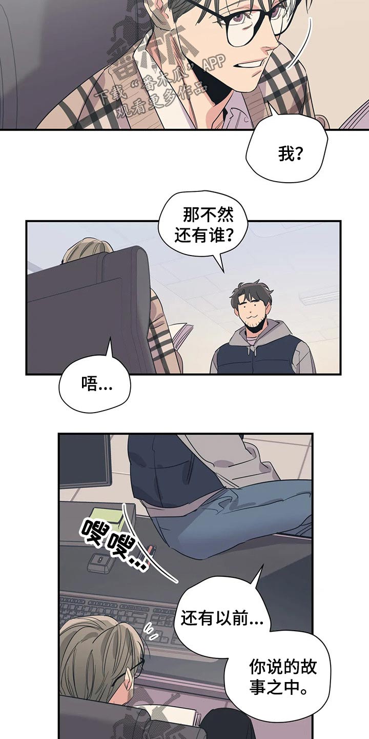 第136章：（第2季）没有联系13