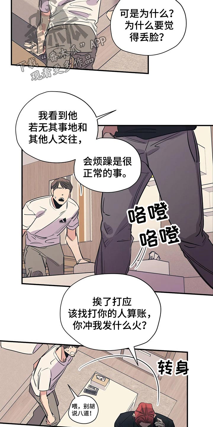 第111章：（第2季）我的回答11