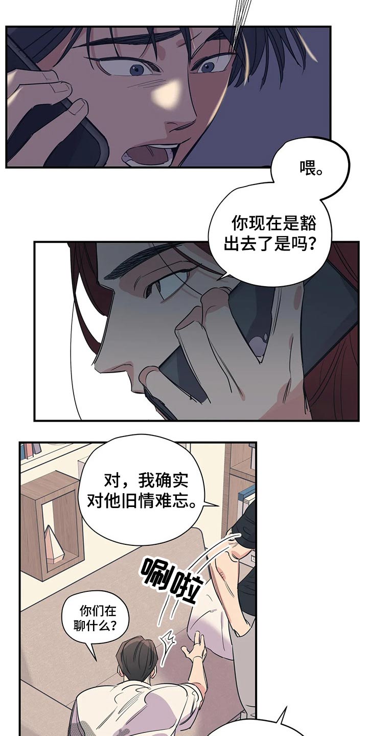 第111章：（第2季）我的回答10
