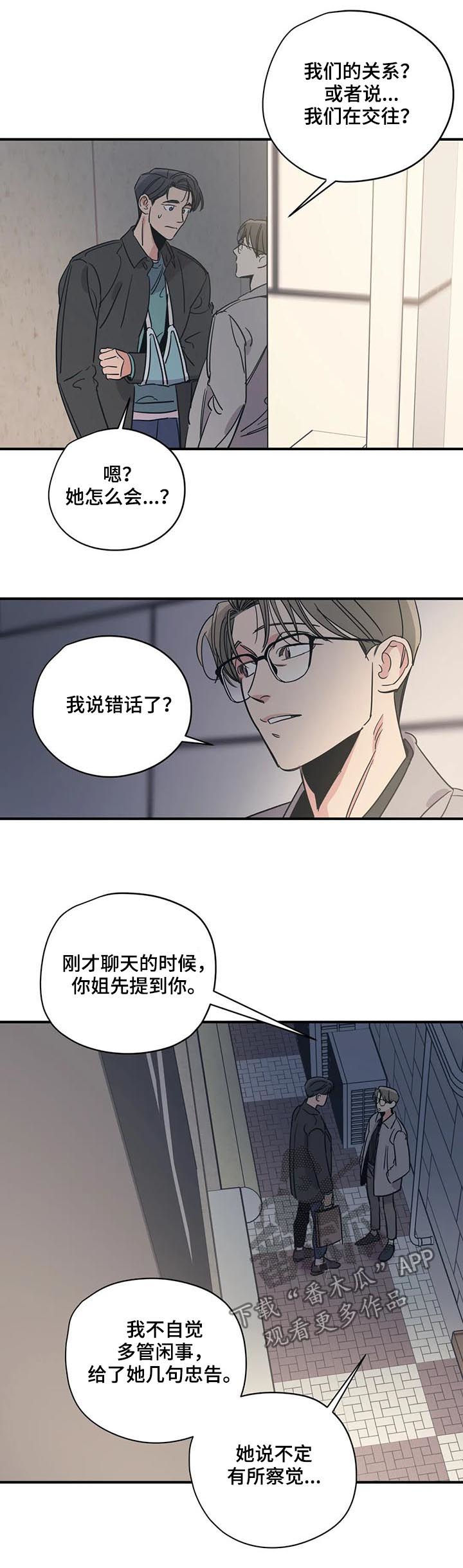 第81章：伤自尊3