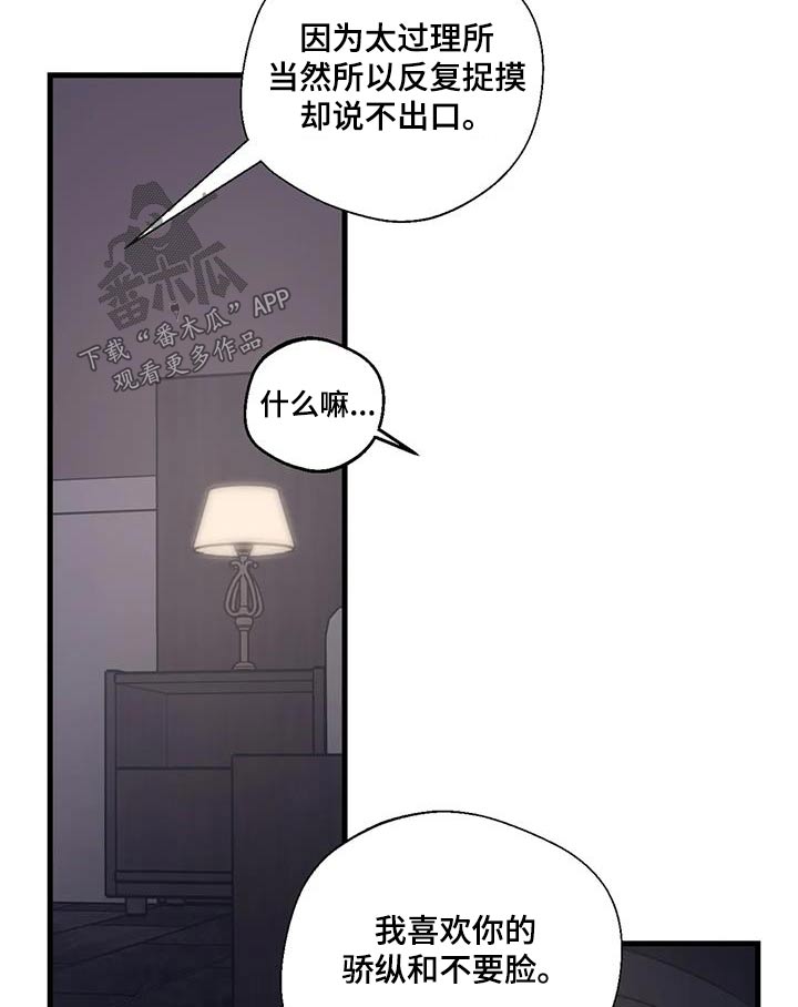 第196章：【外传】下周末18
