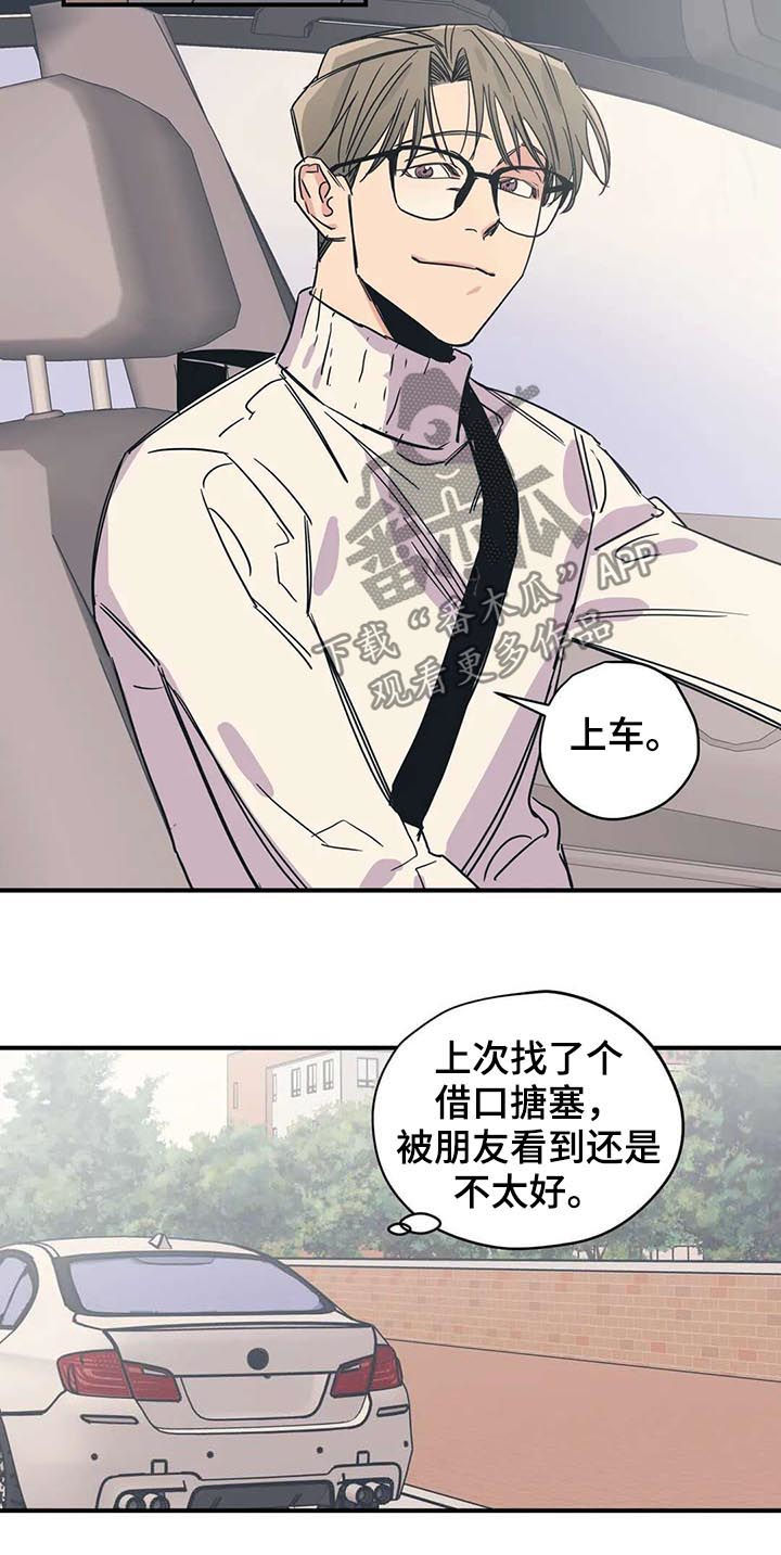 第45章：你应该庆幸5