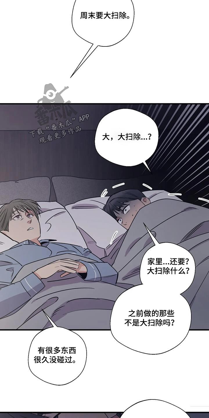 第188章：【外传】大扫除20