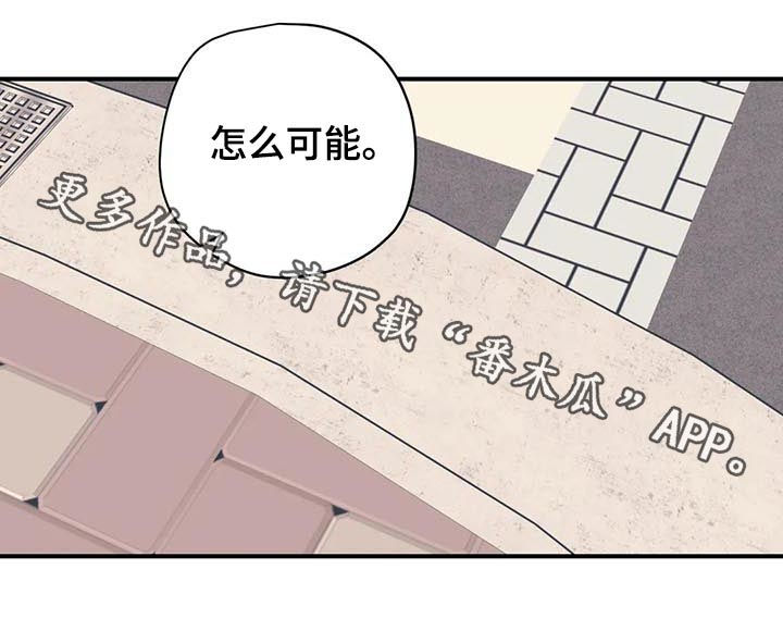 第78章：怎么可能9