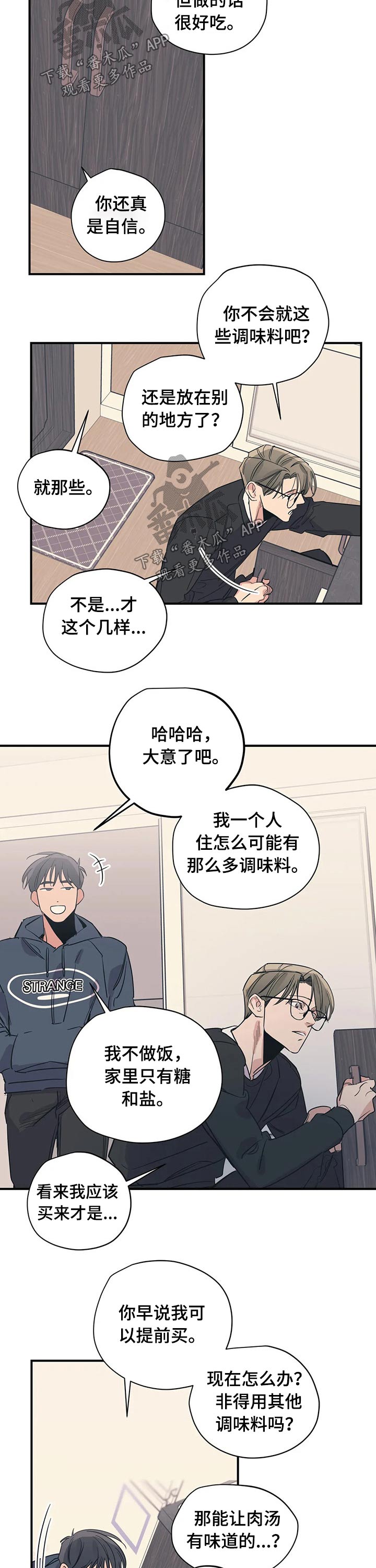 第94章：（第2季）调味料6