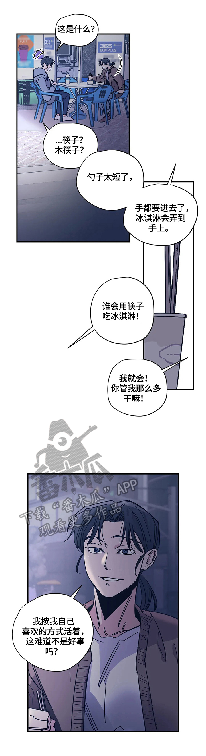 第28章：闲聊11