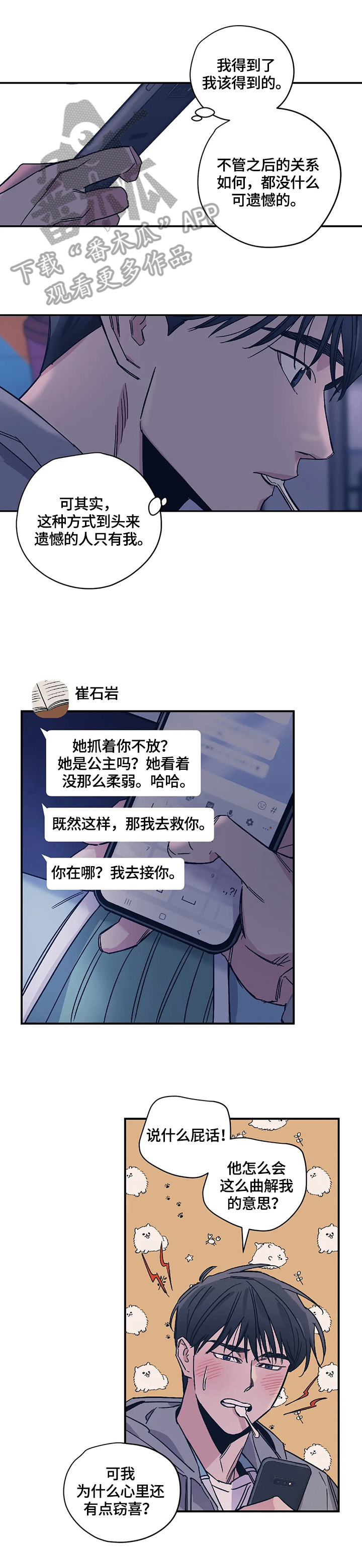 第28章：闲聊7