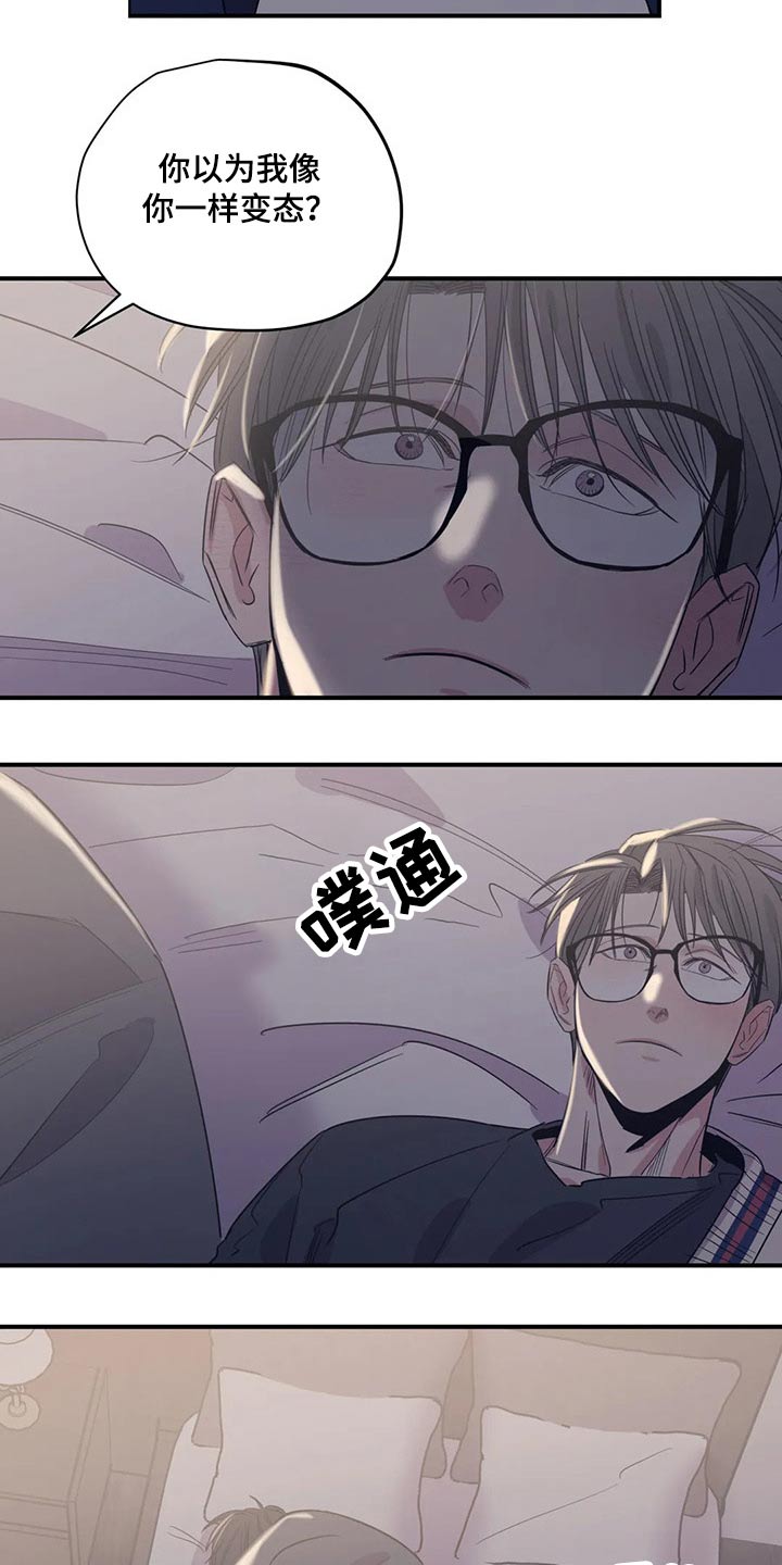 第140章：（第2季）躺下15