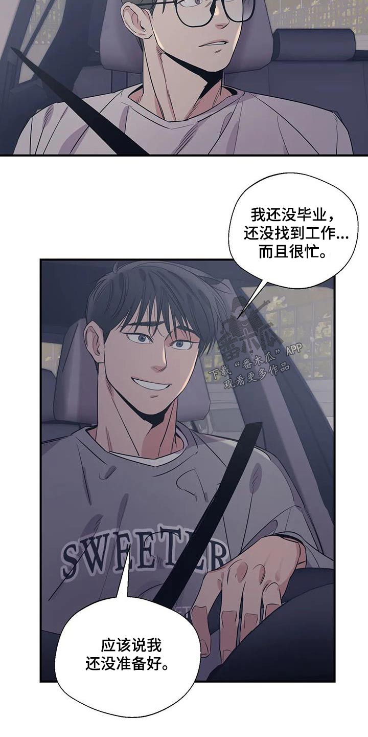 第179章：【外传】暂时8