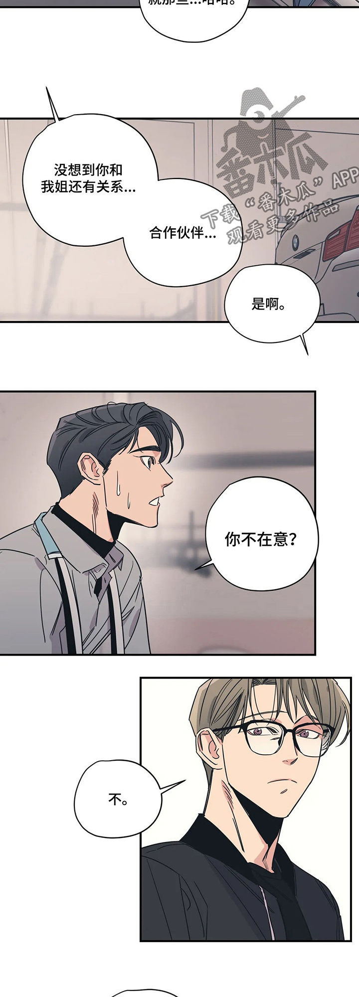 第64章：什么情况5