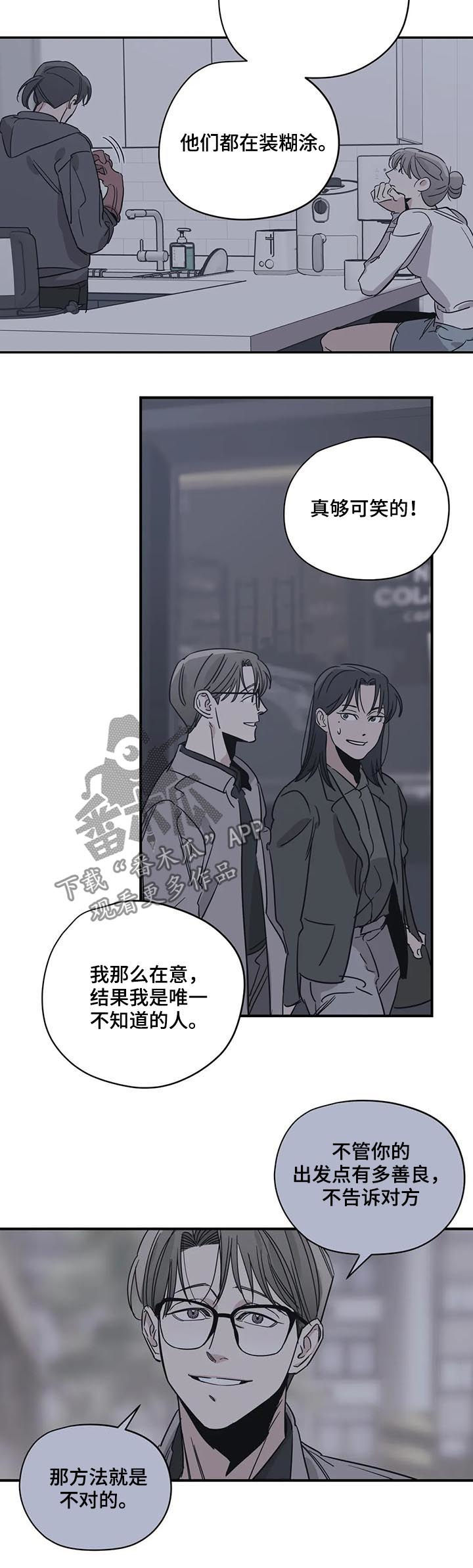 第81章：伤自尊8