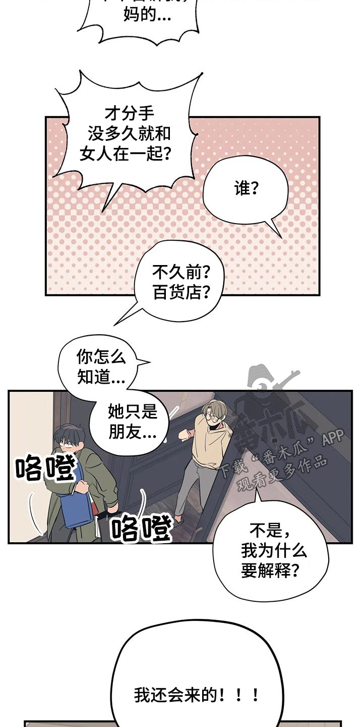 第134章：（第2季）明明知道17