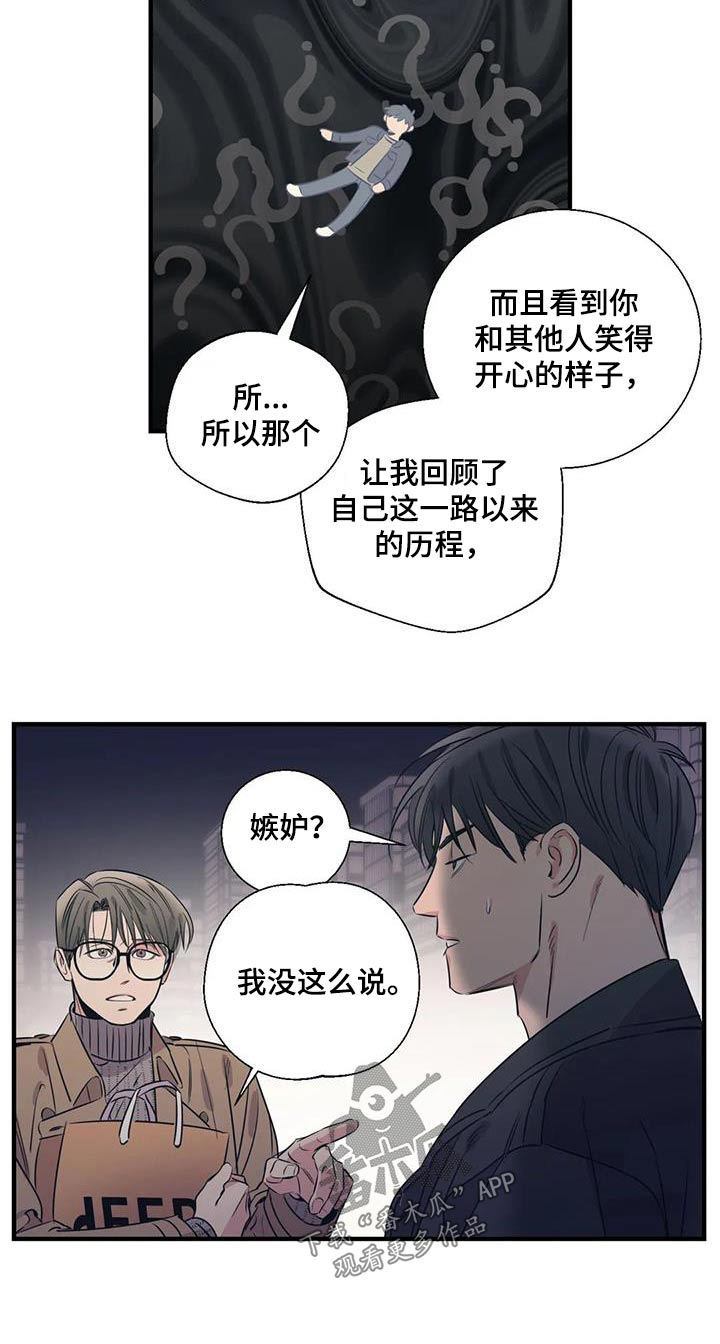 第173章：【外传】顾忌22