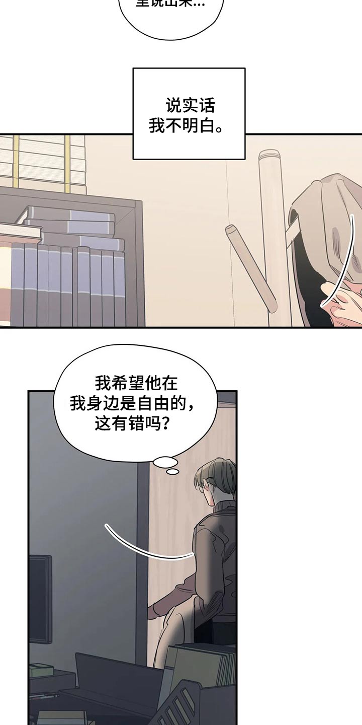 第109章：（第2季）旧情11