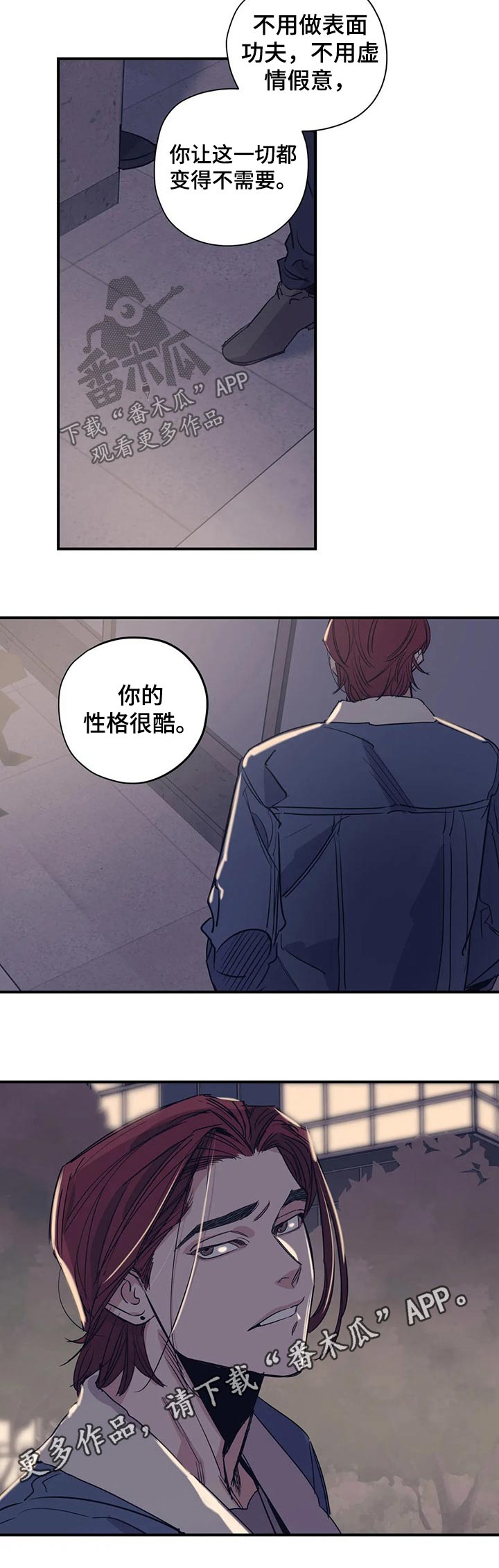 第97章：（第2季）喜欢9