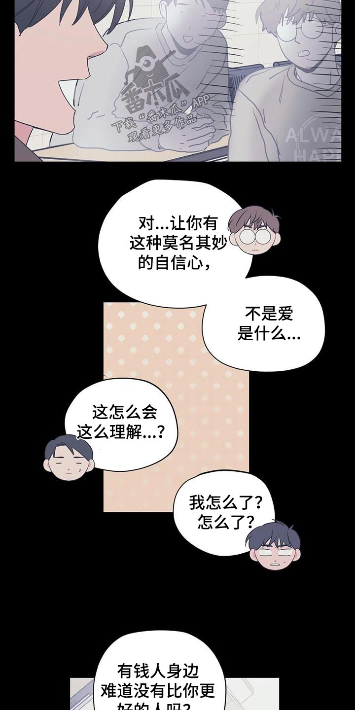 第171章：【外传】奇怪14