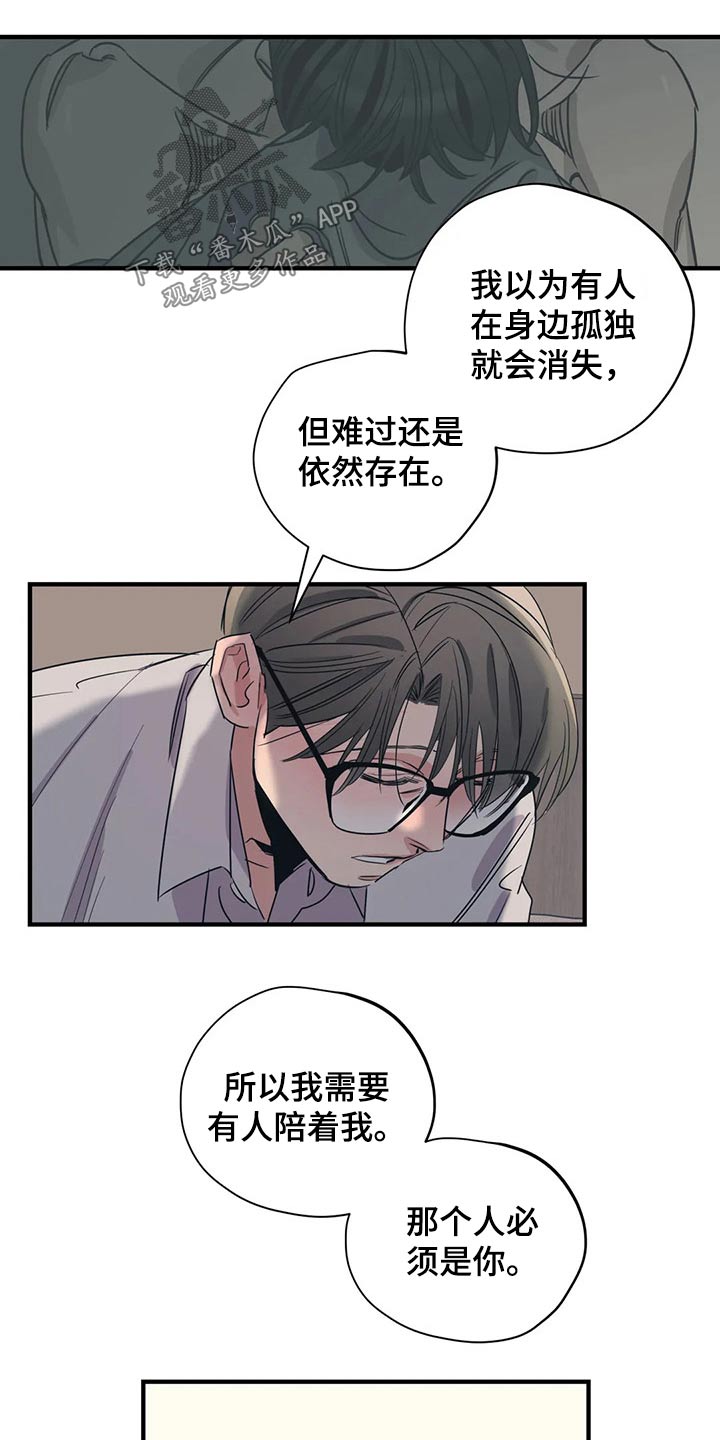 第168章：（第2季）最需要的（完结）11