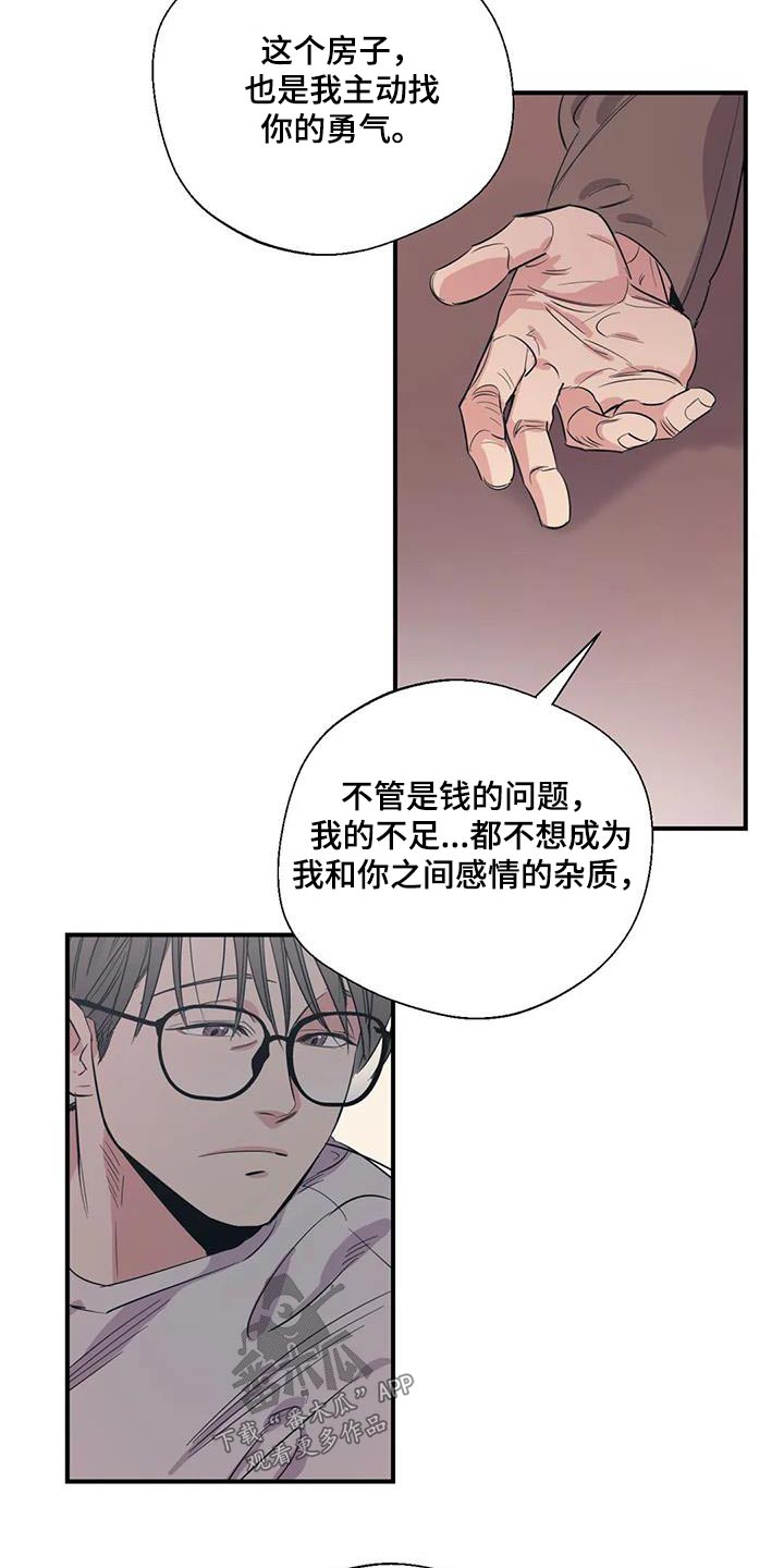 第178章：【外传】先找工作19