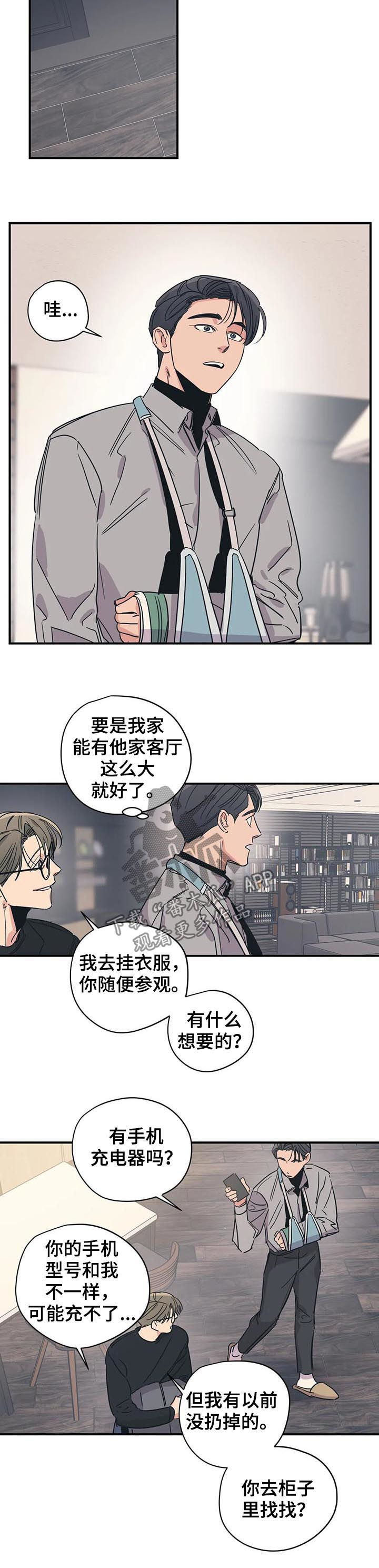 第65章：其他人的东西5
