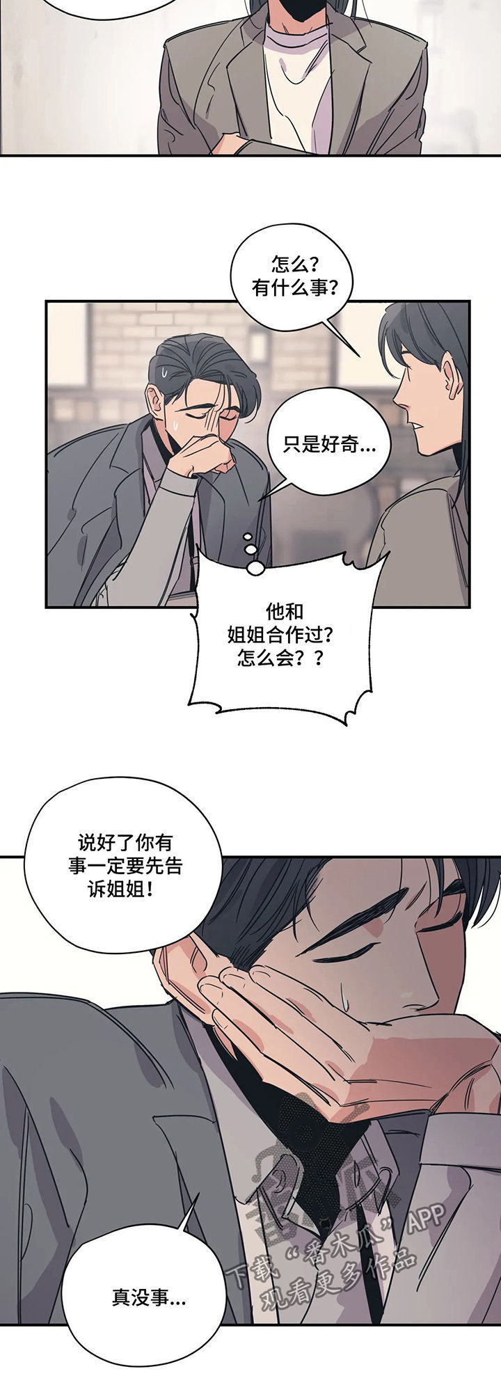 第63章：不认识9