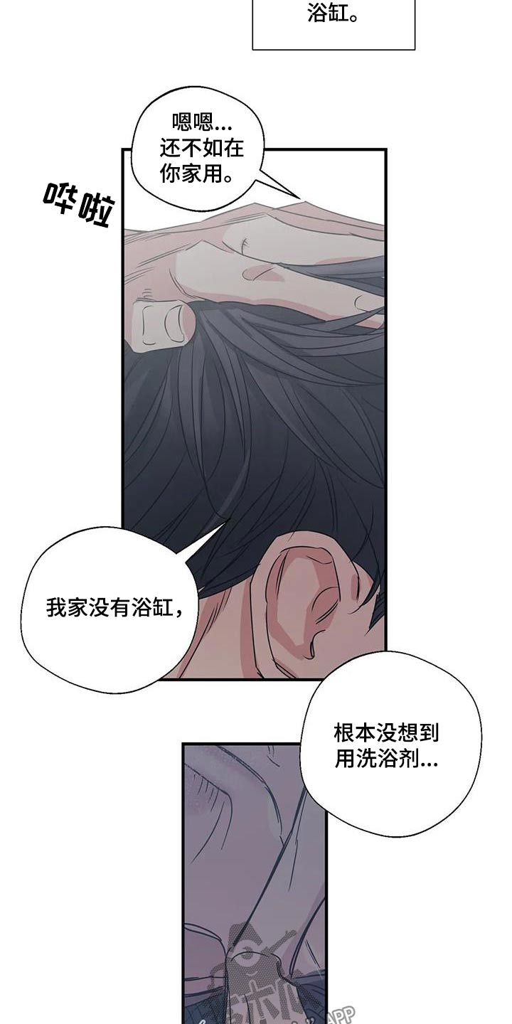 第177章：【外传】彻底8