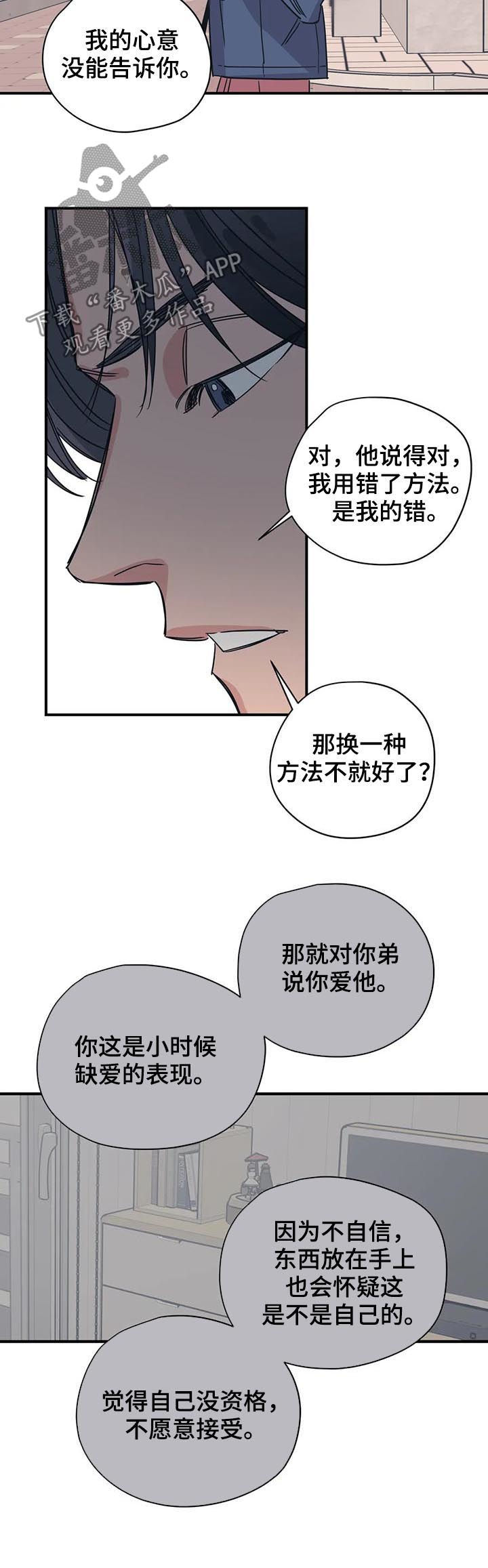 第84章：丢死人了5