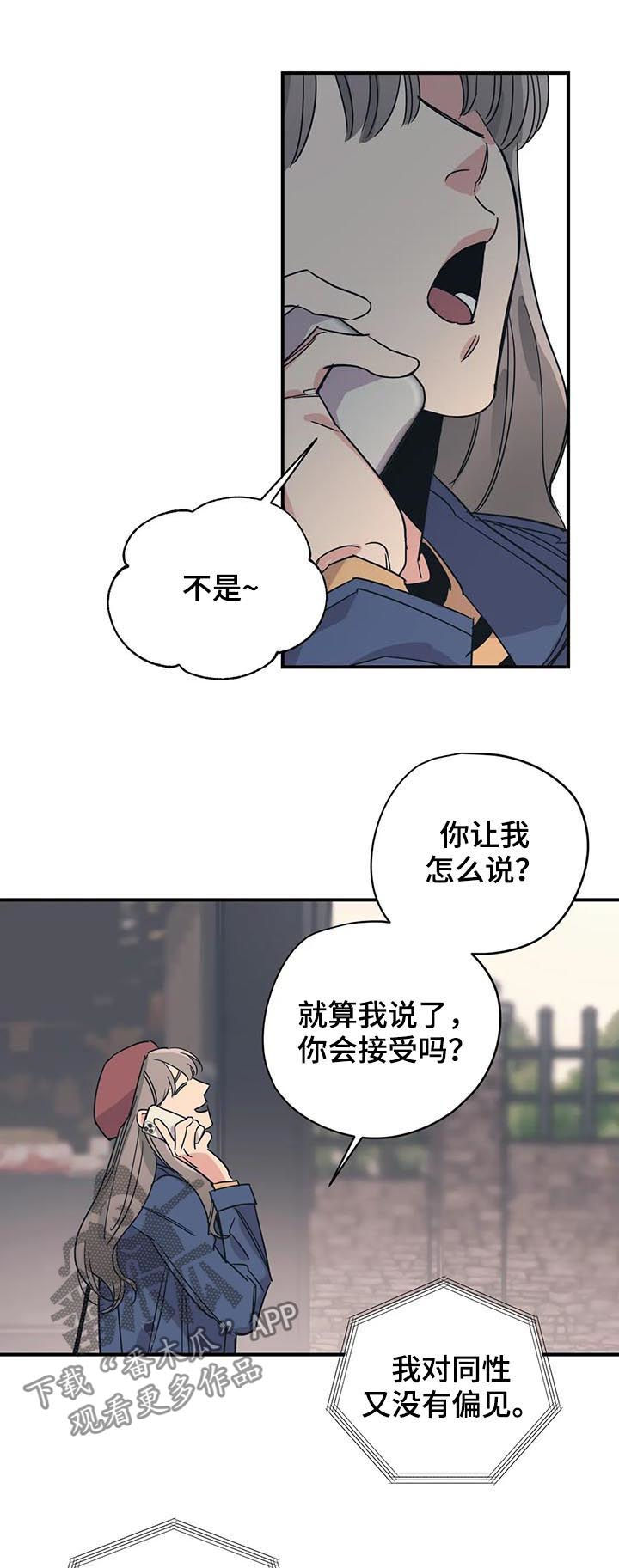 第83章：放任不管？6