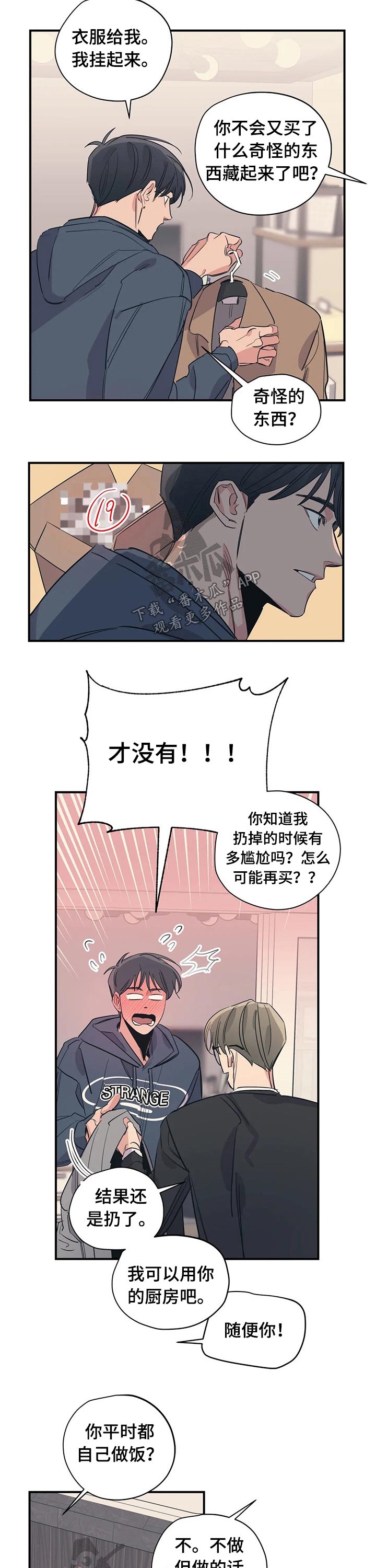 第94章：（第2季）调味料5