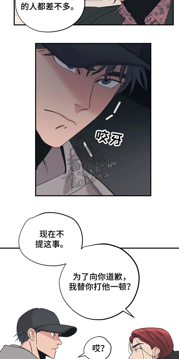 第129章：（第2季）了解5