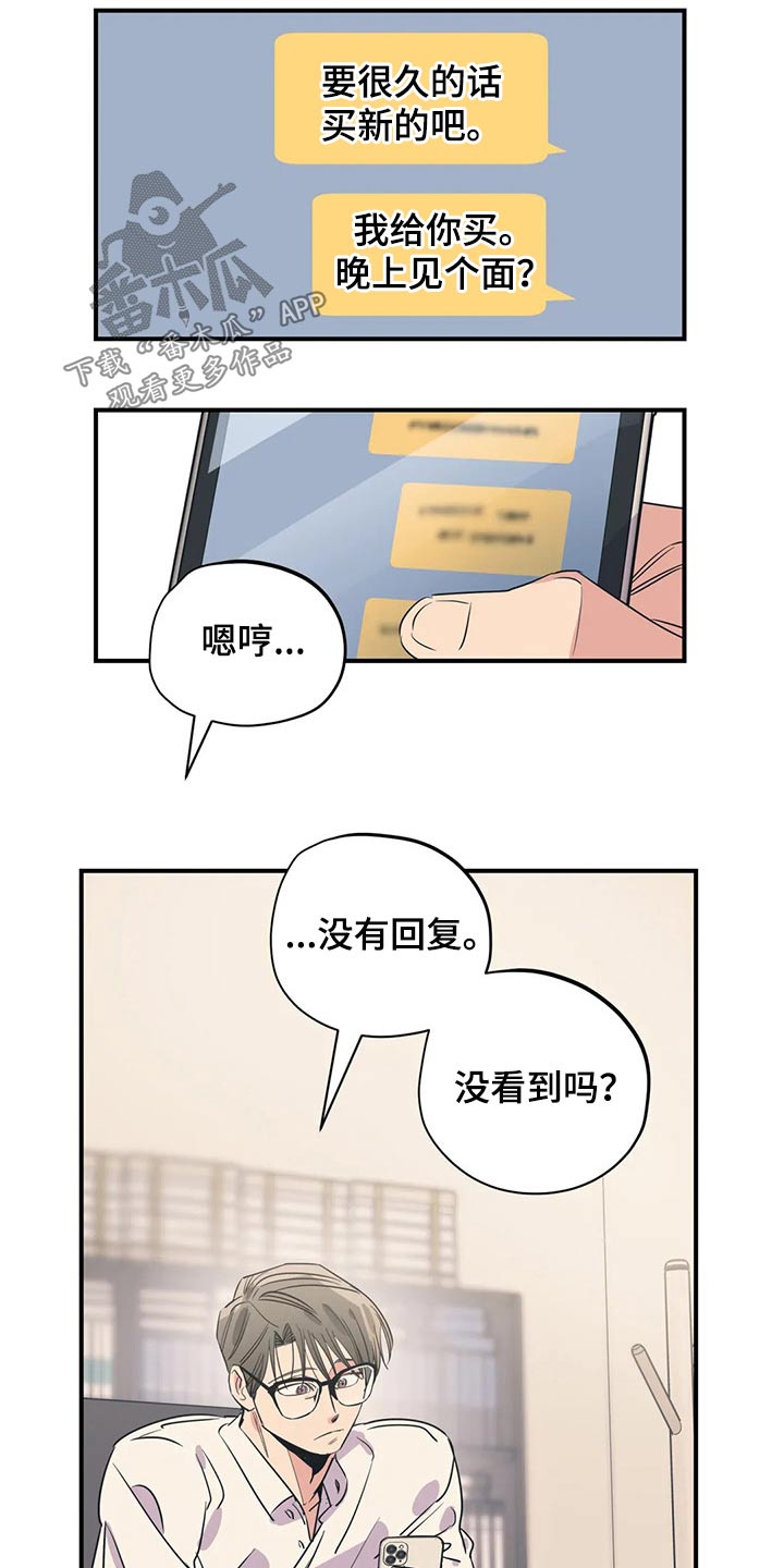 第161章：（第2季）没有回复16