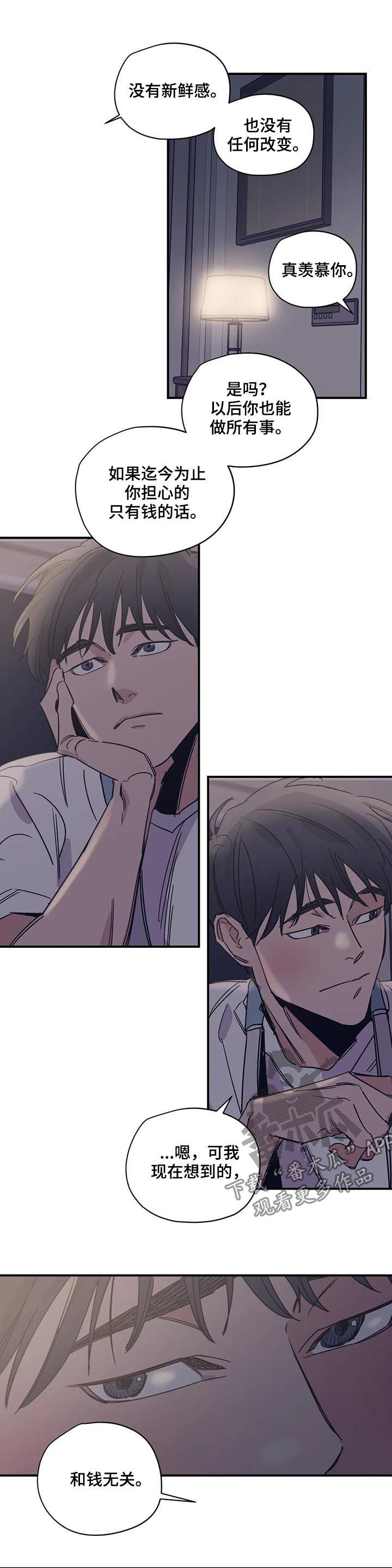 第40章：和钱无关7