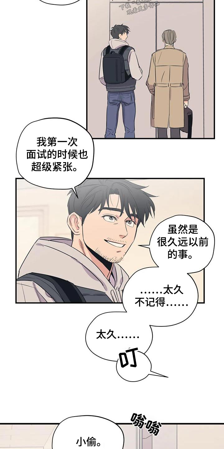 第181章：【外传】抱歉12