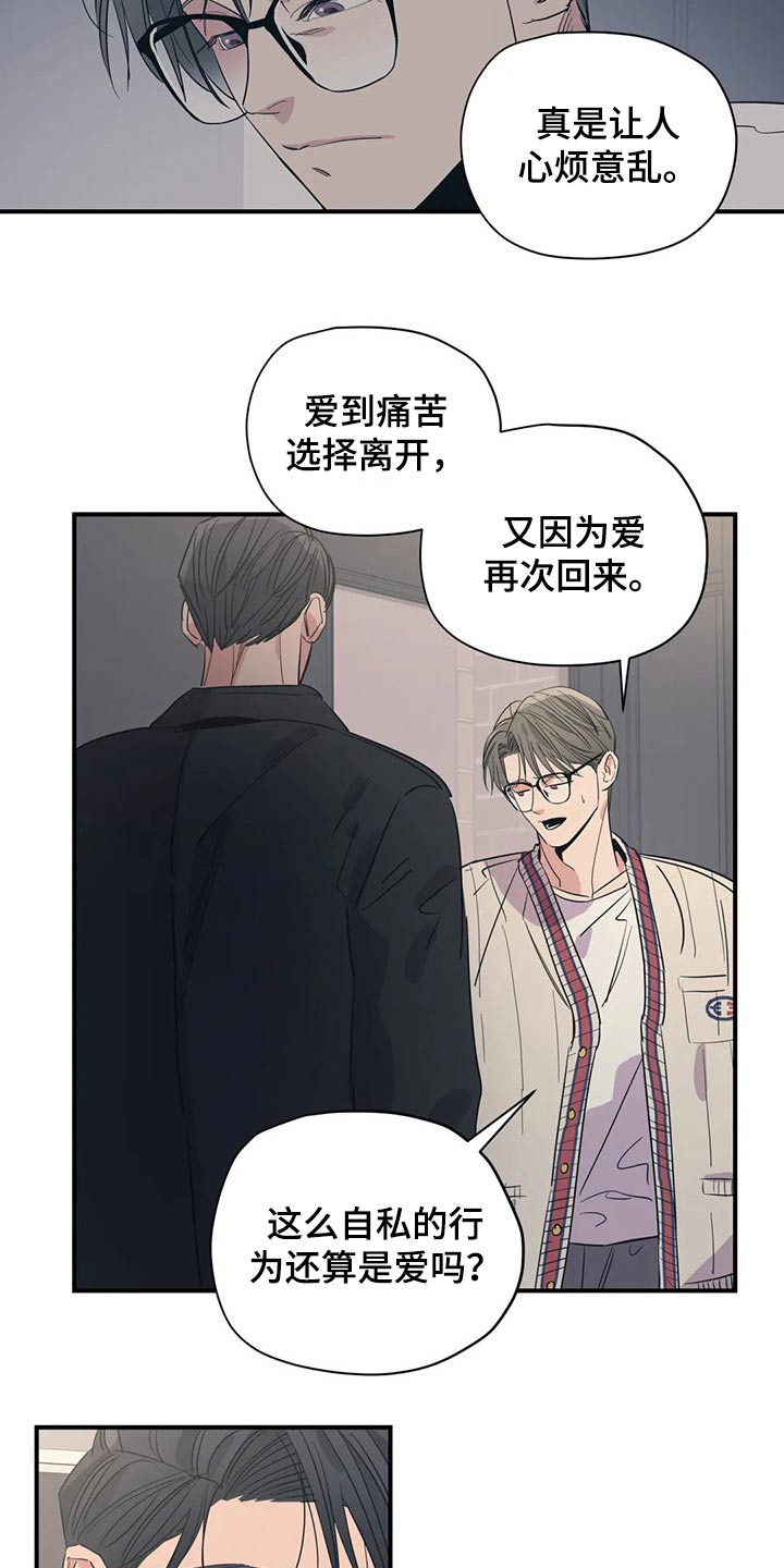 第138章：（第2季）勇气13