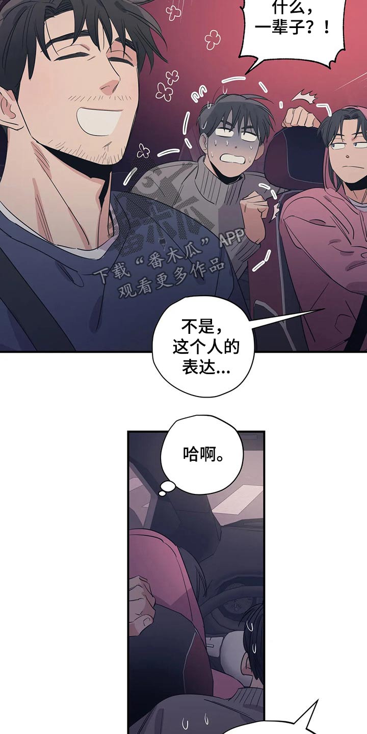 第158章：（第2季）特别13