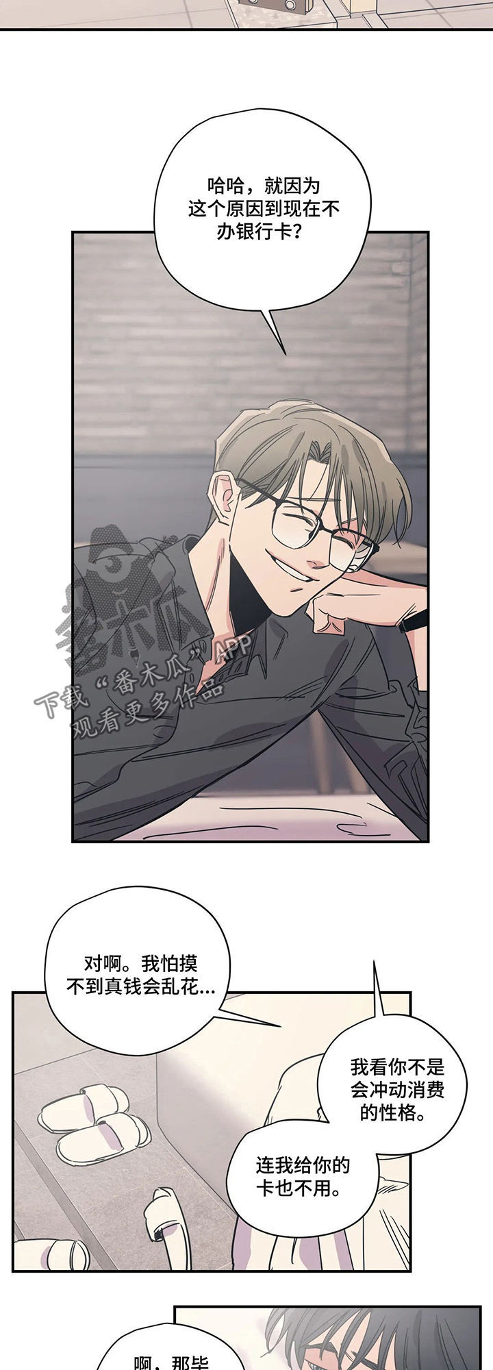 第59章：随便花8
